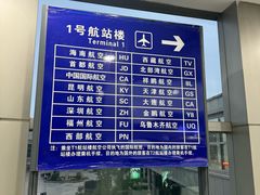 -太原武宿国际机场