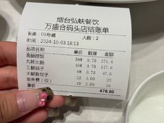 -万盛合(渔人码头店)