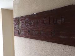 门面-Diary Club剧本&桌游狼人杀(湖东店)