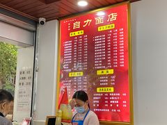 -华兴街自力面店
