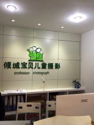 -倾城宝贝儿童摄影(广州天河店)