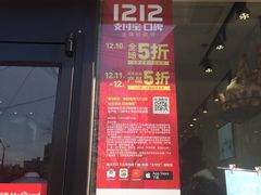门面-好利来(宣武门店)