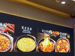 -食米家拌饭(梅溪新天地店)