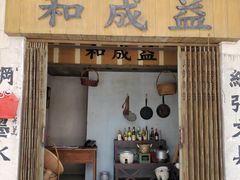 -西樵山国艺影视城