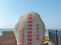 -小石岛景区