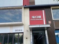 -西安创业咖啡街区
