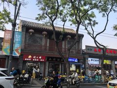 -秦府酒店(北京鼓楼店)