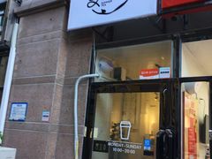 门面-夏叶茶(大光明店)