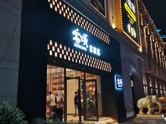 -客颂·客家宴(大壮国际广场店)