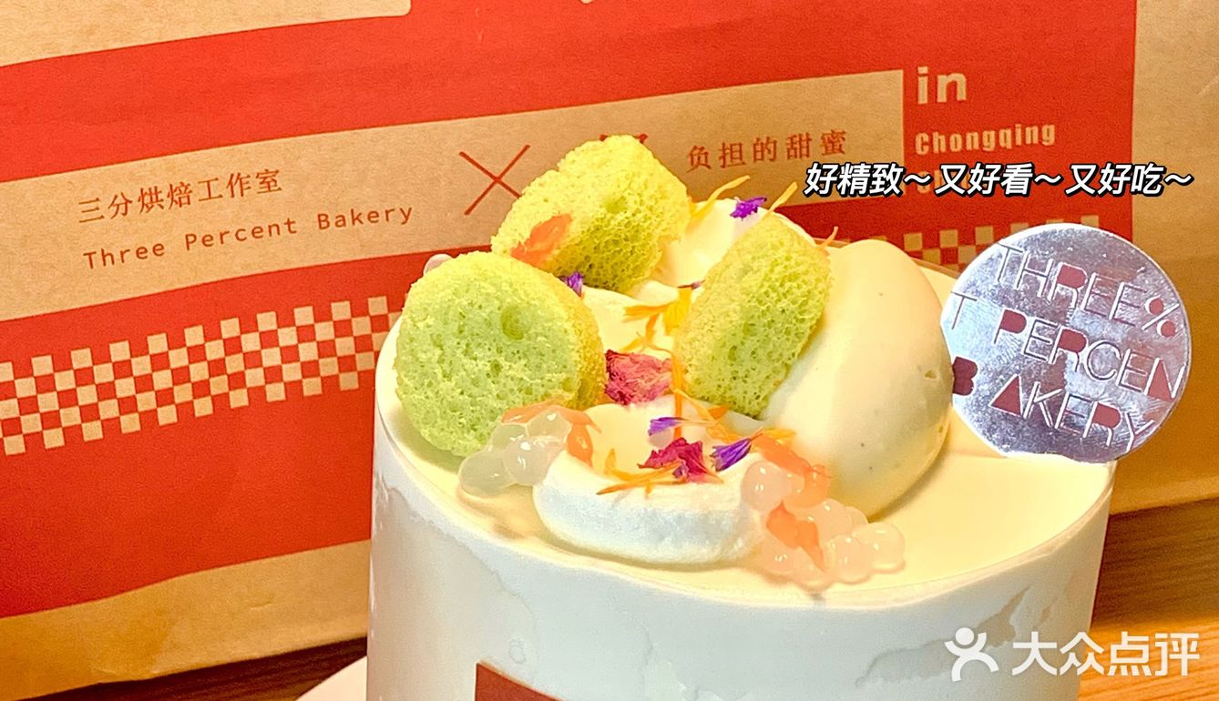 重庆探店｜这个蛋糕是来报恩的吗，梦中情糕🍰藏了整杯杨枝甘露