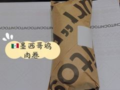 -TOCHITO(南山店)