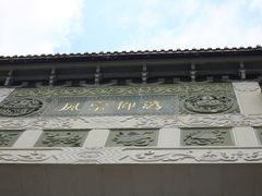 -密印寺