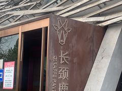 -太原动物园