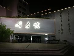 -河海大学(常州校区)