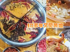 -渝味黄姐火锅(黄泥村店)