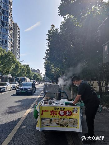 梦想小镇的早餐肠粉好好吃啊