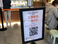 -Dal Cuore 达可芮冰淇淋(陕西北路店)