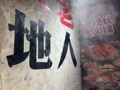 -冯校长老火锅(深圳总店)