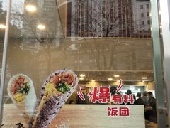 -永和大王(朝晖店)