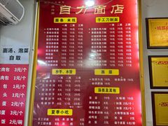 -华兴街自力面店