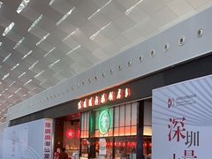 -陈鹏鹏潮汕菜(宝安机场T3航站楼店)