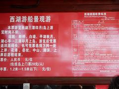 -西湖外事游船(湖滨二公园外事游船码头)