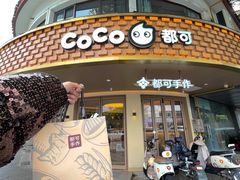 -都可手作(学士街手作店)