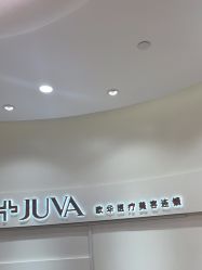 -JUVA欧华医美连锁