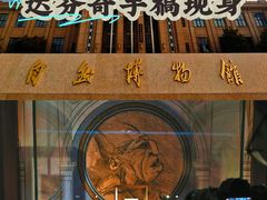 -国家自然博物馆