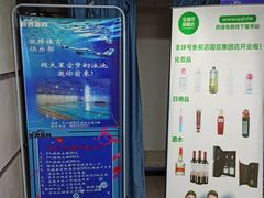 -南京国信酒店·骏搏体育游泳馆(新街口店)