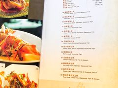 菜单-無招牌海鮮(芽笼店)