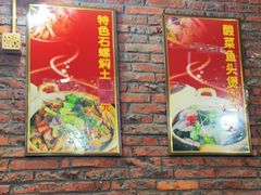 -何氏昌记土鸡店(二分店)