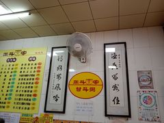 -正斗面家