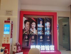 -Yestar艺星医疗美容医院