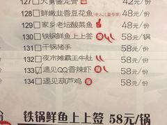 菜单-遇见长安(兰州中心店)