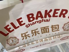 -LELECHA乐乐茶(新街口大洋店)