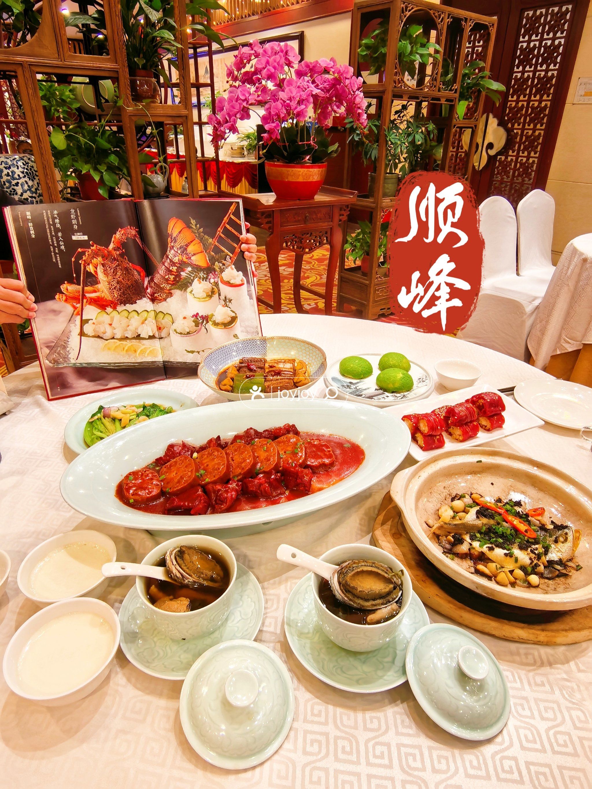 曾经巨贵的顺峰餐厅,现在竟然