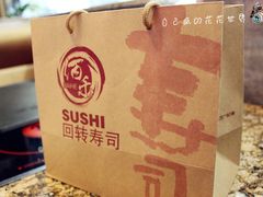 -佰禾寿司(学府凯德店)