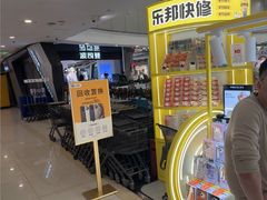-乐邦快修手机电脑维修回收(打浦桥日月光店)