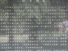 -白沙古井
