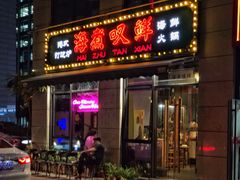 门面-海煮叹鲜·粥底火锅·港式海鲜打边炉(赛银国际广场店)
