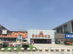 -丽达购物中心(崂山店)