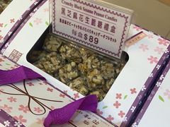 -钜记手信(兴华楼店)