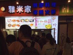 -小红旗臭豆腐炸冷面(万达店)