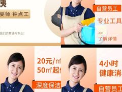 -Suda.速达家政(闵行店)