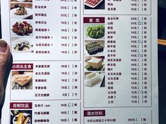 菜单-浩爷羊蝎子火锅(望京店)