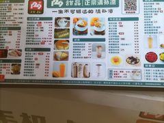 -129老爸茶丨清补凉