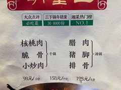 -富正毅三下锅·湘西韵味(天门山索道店)