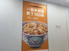 -吉野家(回龙观同成街店)