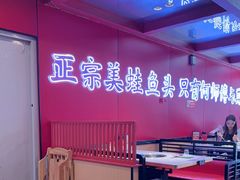 -何师傅美蛙鱼头(汉街店)